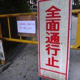 田中陽希の安全登山への道｜確認不足